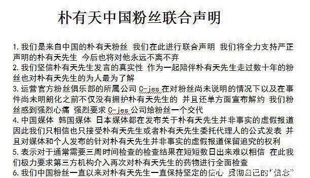 朴有天终于承认吸毒!回应否认原因放不下自己