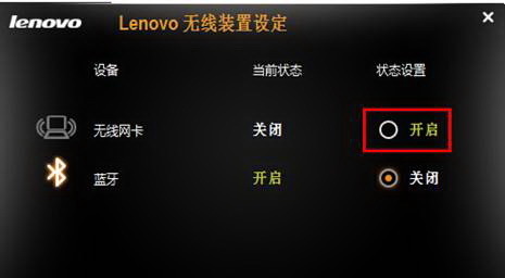 联想g500笔记本无线网卡怎么打开_360问答
