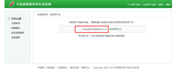 学信网学信档案密码丢了怎么办_360问答