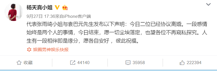 张雨绮与砍过的前夫复合？为何她每次结婚离婚都跟闹着玩似的