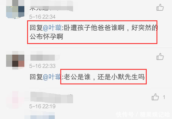 叶璇未婚先孕，网友质问孩子他爹是谁绯闻男友当晚上线却懒得回应