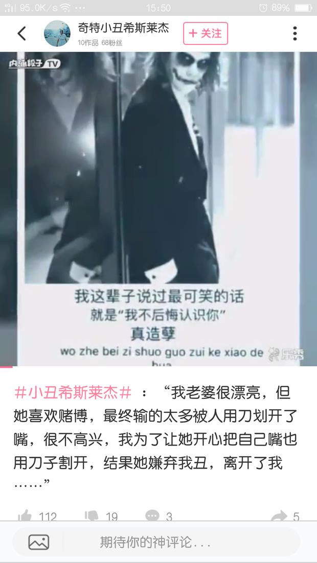 求这样的小丑希斯莱杰语录。_360问答