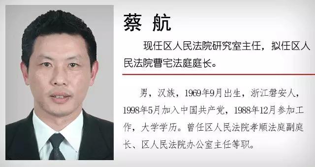 金东区拟提拔任用领导干部任前公示