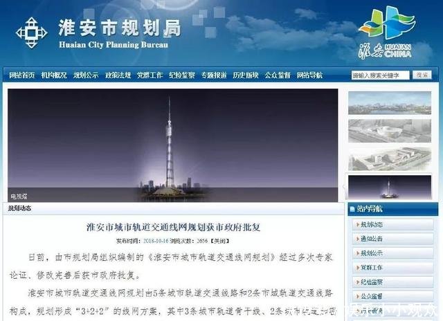 淮安也要建地铁还早呢!盐城淮安陆续发布轨道