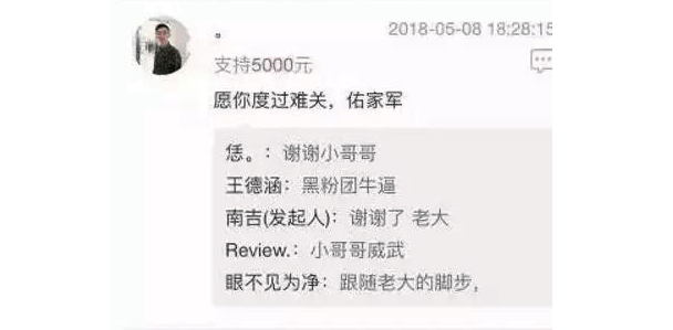 天佑捐款5000后留下三字, 为复出想尽办法? 网