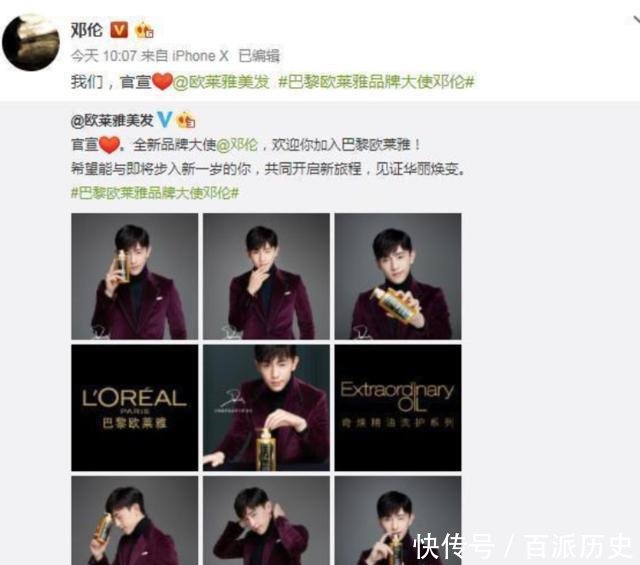 邓伦的4字微博我们,官宣,为何令粉丝们激动不