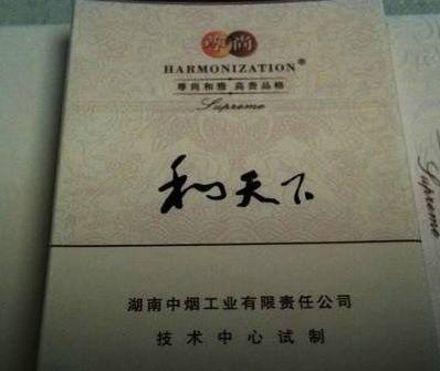 中国最贵的烟酒茶你看见过吗? 【图文转载】 - 兰州李老汉 - 兰州李老汉(五级拍客) 中国最贵的烟酒茶你看见过吗? 【图文转载】 - 兰州李老汉 - 兰州李老汉(五级拍客)