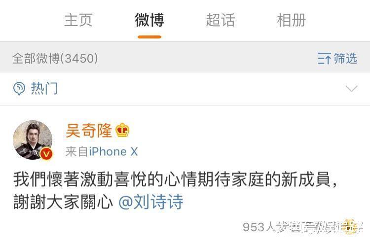 吴奇隆宣布刘诗诗怀孕喜讯, 是男孩五个月了, 看