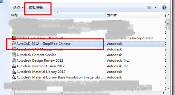 2012CAD安装后下载已显示围墙回事cad安装图片