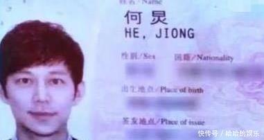 何炅节目中被晒护照,国籍和性别亮了,幸好高情