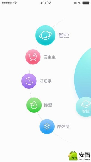 星盒截图5