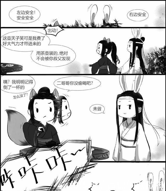 魔道祖师漫画版:蓝启仁叔父其实是一个很爱说