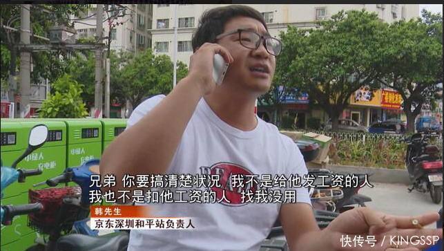 京东摊上克扣快递员工资事件,刘强东:这没有毛