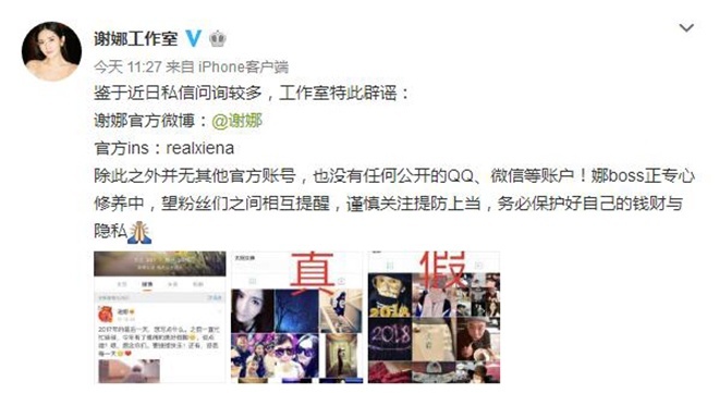谢娜晒快乐家族合照却少了吴昕 工作室如此回应