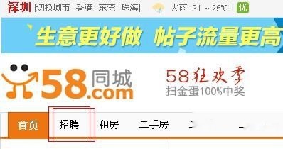 58同城招聘怎么样_卡缦科技 11种较好的免费网络推广平台(4)