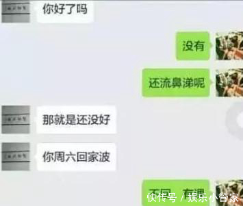 奇葩聊天记录爸妈，你们在群里讨论我的体重，当我是透明的吗