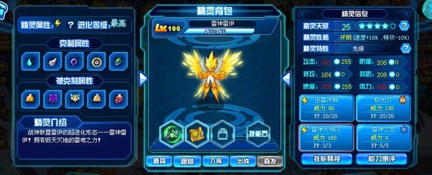 雷伊超进化怎么打大地之神卡修斯我的雷伊血才288_360问答