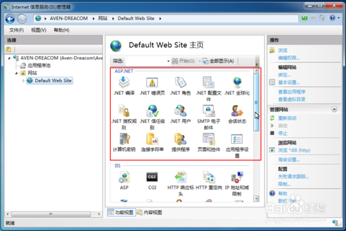 win7 iis asp网站配置