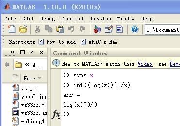 用MATLAB算积分_360问答