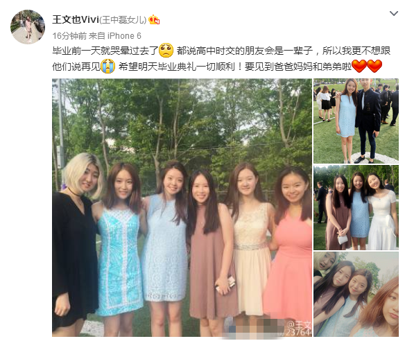 王中磊女儿毕业在即 合影的同学全是华人面孔