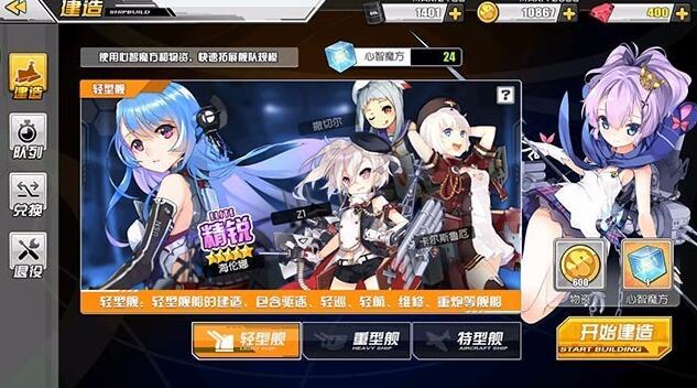 手游《碧蓝航线》试玩评测：B站代理的角色都是萌妹子吗？