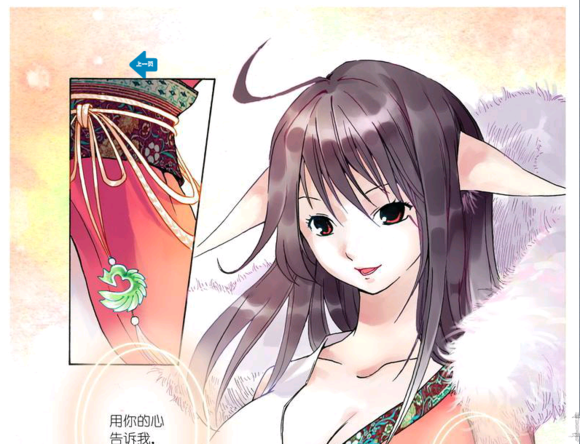 谁能给我狐妖小红娘,涂山美美的图片_360问答