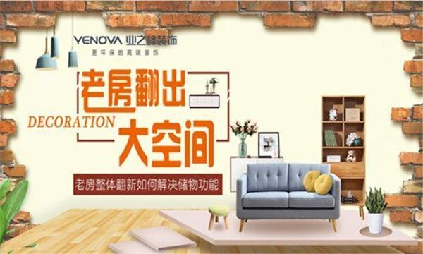 北京旧屋翻新改造 结构电力行业设计 第4张 北京旧屋翻新改造 结构电力行业设计 第4张