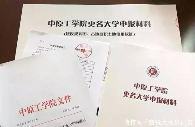 河南2019大学排名,郑州第一新更名的郑轻排1