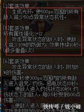 DNF524改版强力辅助装备推荐 都非常好用