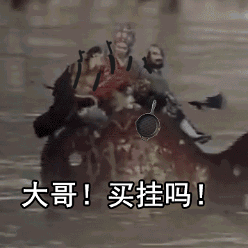 西游记师徒吃鸡表情包