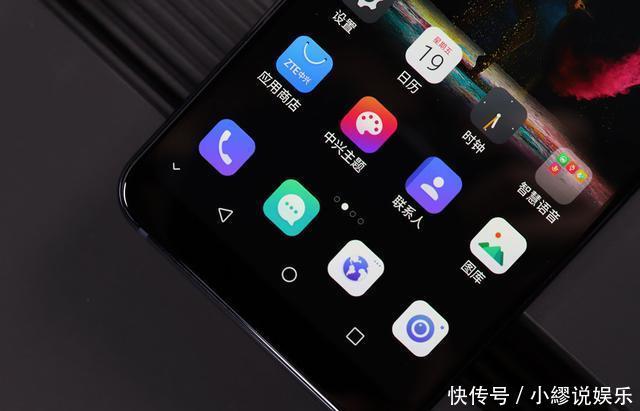 一部性能沉稳精致的手机,中兴天机Axon9Pro