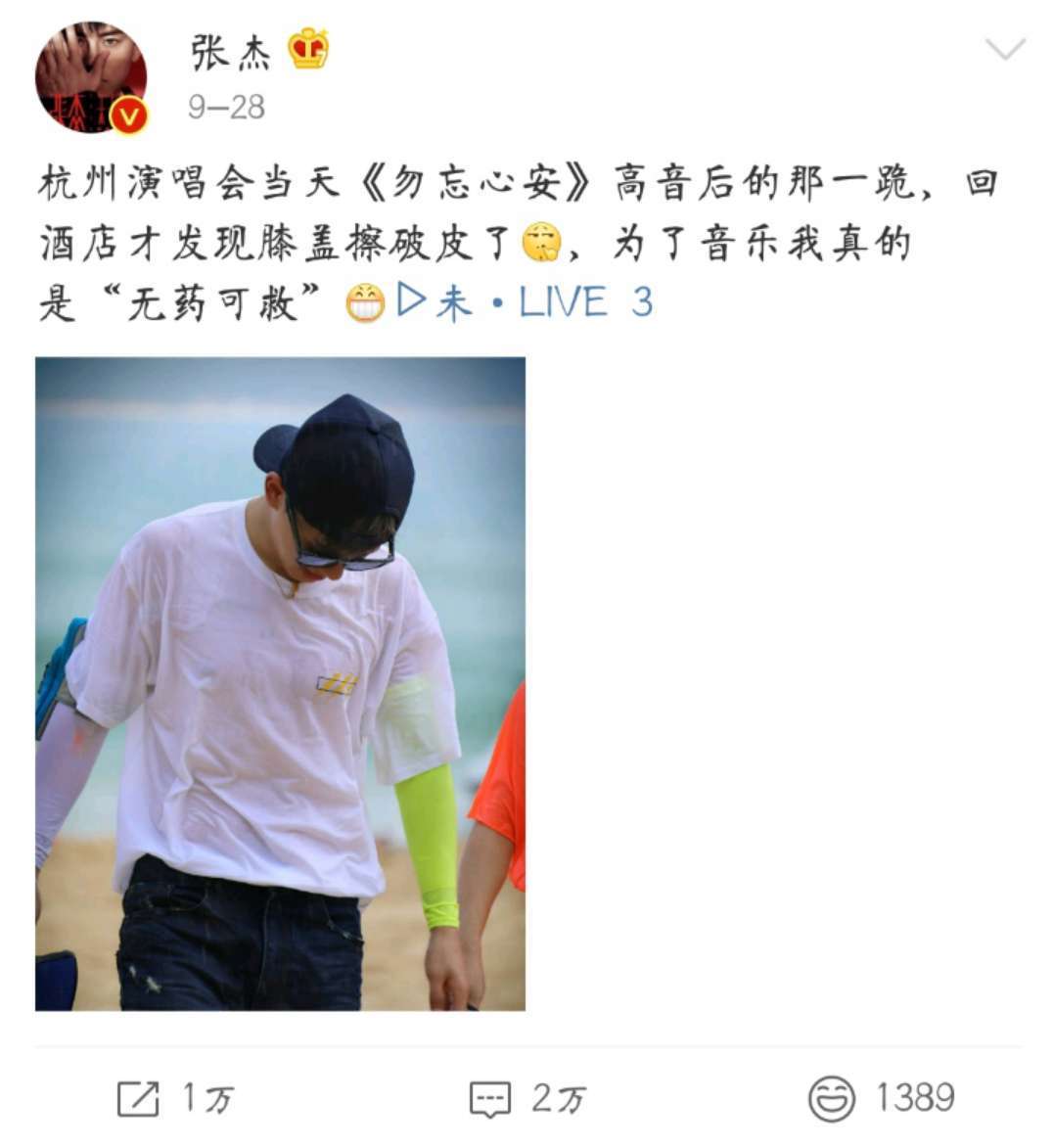 《妻子的浪漫旅行》又出状况？谢娜被骂，张杰实力护妻怼粉丝