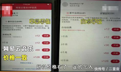 苹果手机用户被歧视了?在视频网站买VIP比安