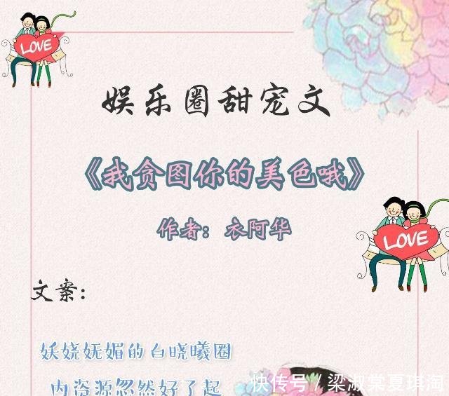 5部娱乐圈甜宠文女神直播现场,禁欲歌神秒变超