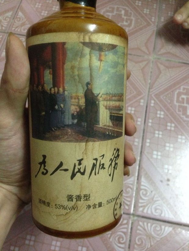 1982年8月26日的茅台为人民服务多少钱