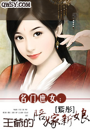 名门<em>庶女</em>:<em>王爷</em>的陪嫁新娘-360小说