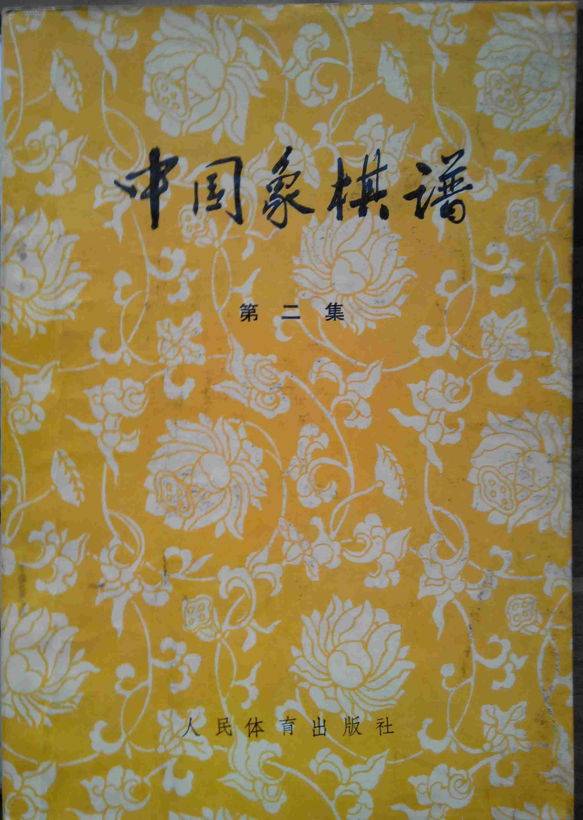 象棋棋谱图纸分享_象棋棋谱图纸图片下载