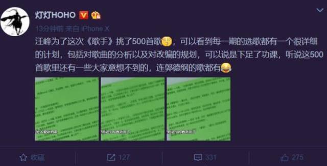 汪峰上《歌手》,换掉皮裤唱二次元神曲,老年d