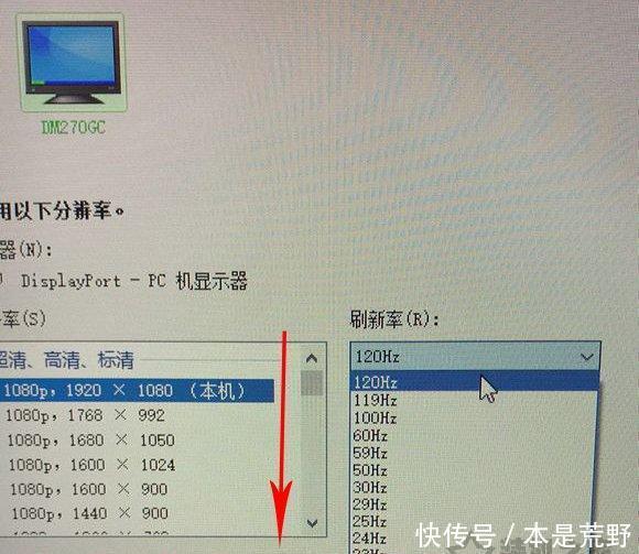 电脑显示器刷新率怎么最高只能调144 t017a64bbc605204b57.jpg