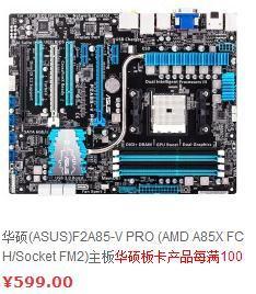 我想1500组装一个台式电脑视频,求各位给个评我乐网主机图片