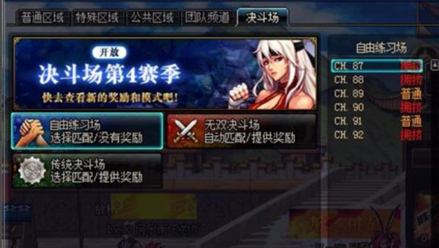 dnfpk闪退怎么解决