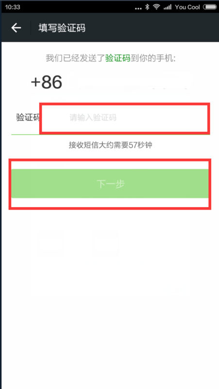 怎么重新注册微信号