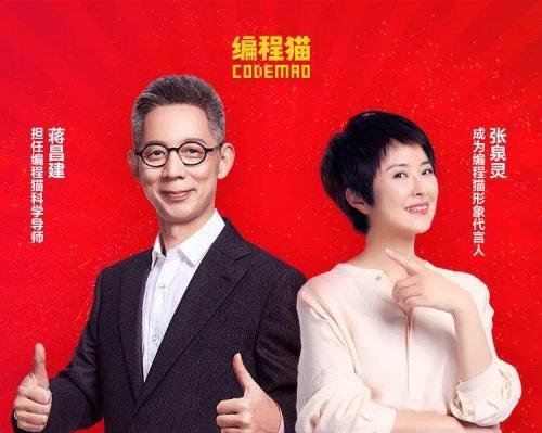 编程猫再获融资,年内开始上市规划