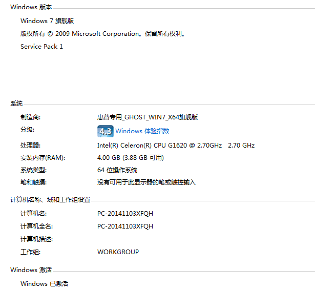 Windows7 操作系统64 LOL基本玩到5~6分钟的