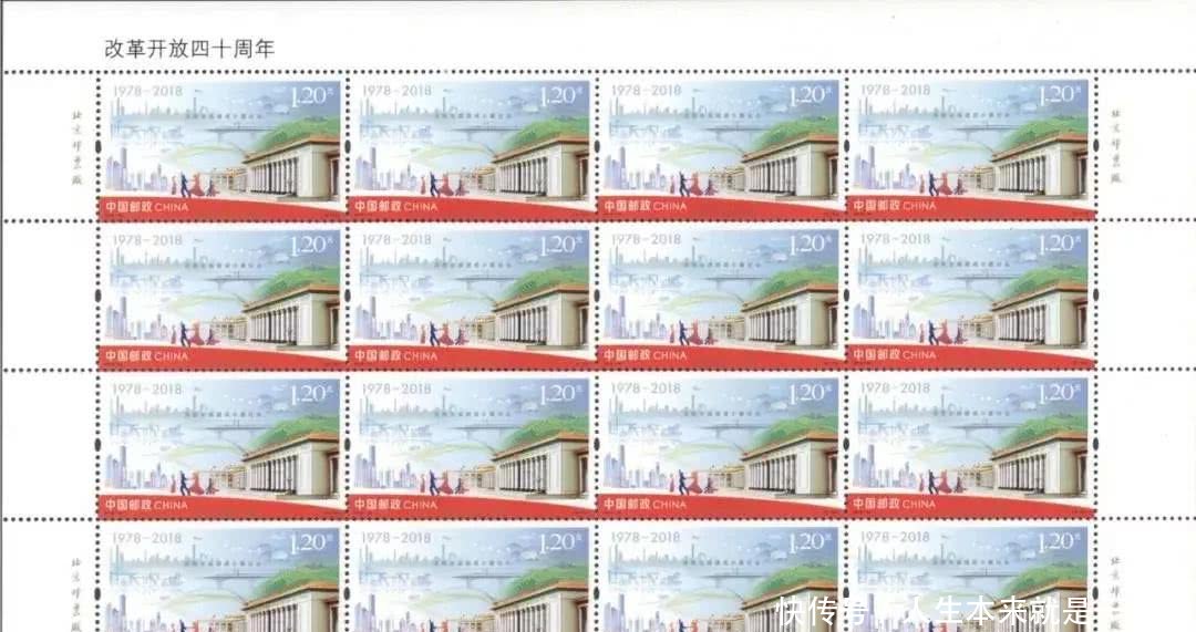 《改革开放四十周年》邮票图稿公布,2018年邮