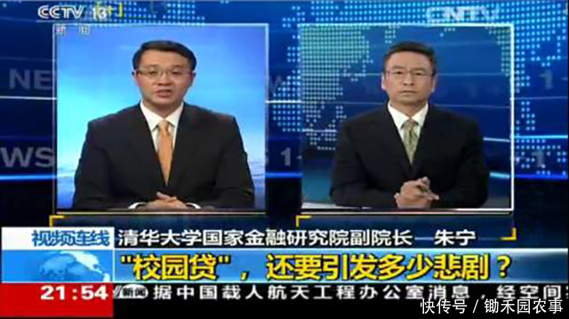 农民大学生深陷“校园贷”,母亲赔上了宅基地还款21万依然不够! 贷款 第6张-贝它财经 农民大学生深陷“校园贷”,母亲赔上了宅基地还款21万依然不够! 贷款 第6张