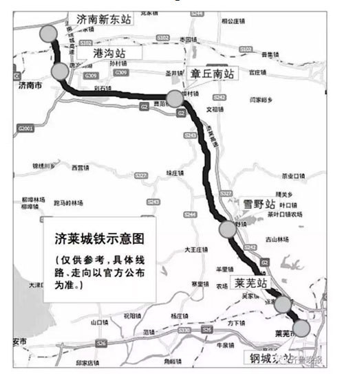 济莱城际铁路今年开工 济南莱芜各设置三站