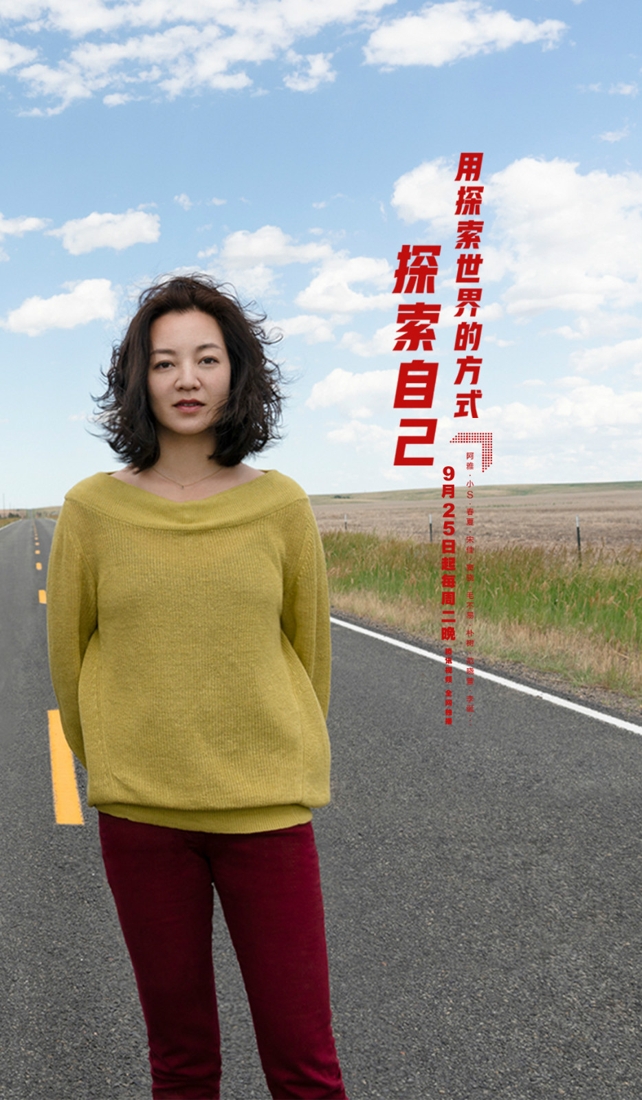 阿雅发长信袒露心声 转型之作《奇遇人生》今晚开播