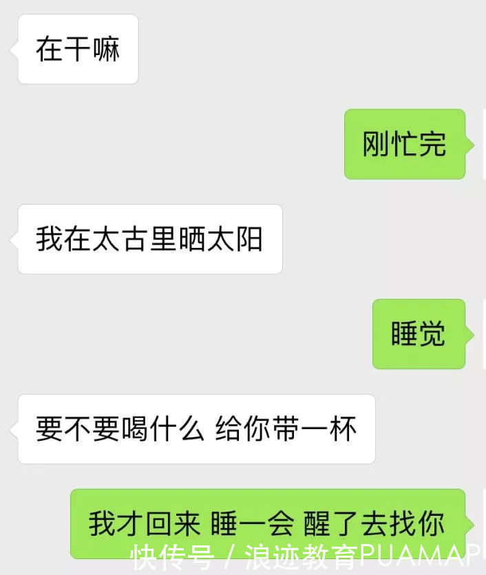 浪迹亲笔：2018如何与女生聊天？