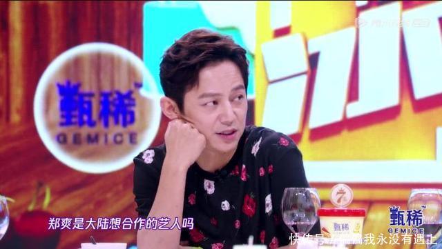 何炅为什么偏爱郑爽马天宇的回答太耿直,王大